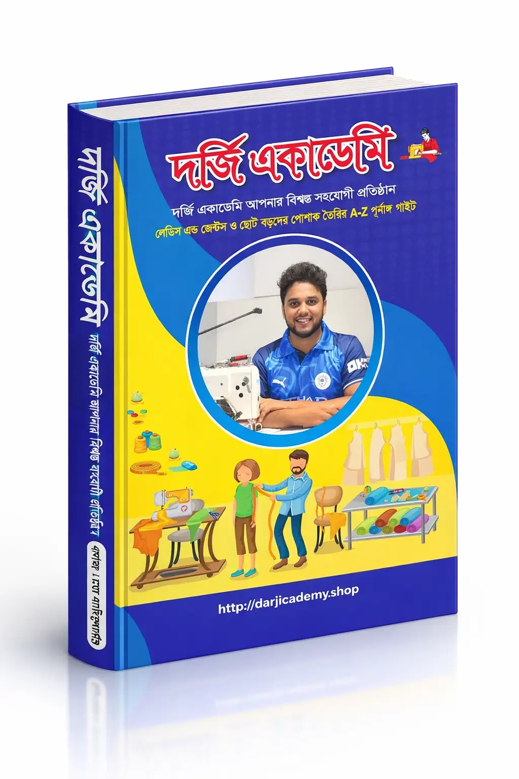 বই মাস্টার স্কেল কম্বো সেট - Image 2