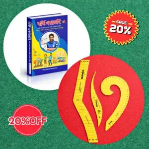 বই + ৩ পিস স্কেল কম্বো