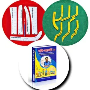 ১৫ পিসের মাস্টার স্কেল + বই কম্বো