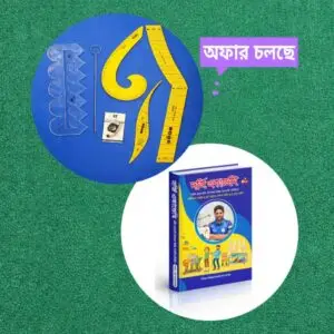 সেলাই কাজের ৭ পিসের স্কেল + কম্বো