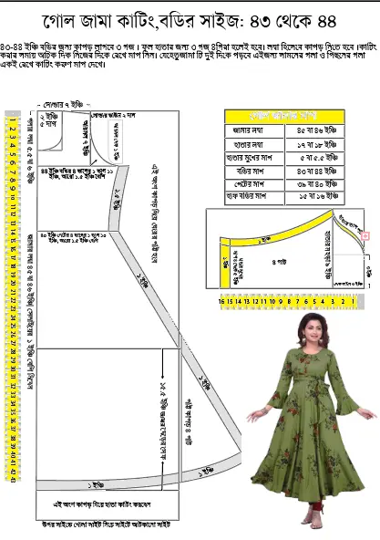 বই + গলার স্কেল কম্বো সেট - Image 6