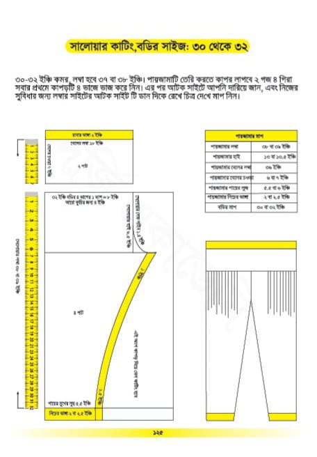 বই + ৩ পিস স্কেল কম্বো - Image 5