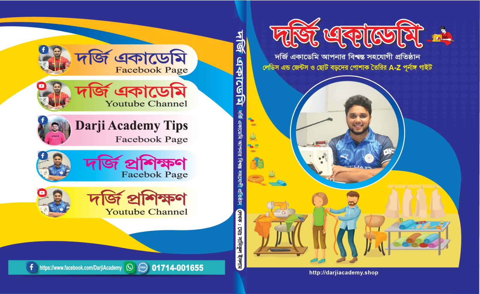 বই + গলার স্কেল কম্বো সেট - Image 2