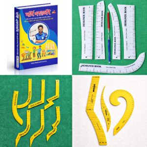 দর্জি প্রশিক্ষণ বই এবং ১৮ পিস স্কেল কম্বো