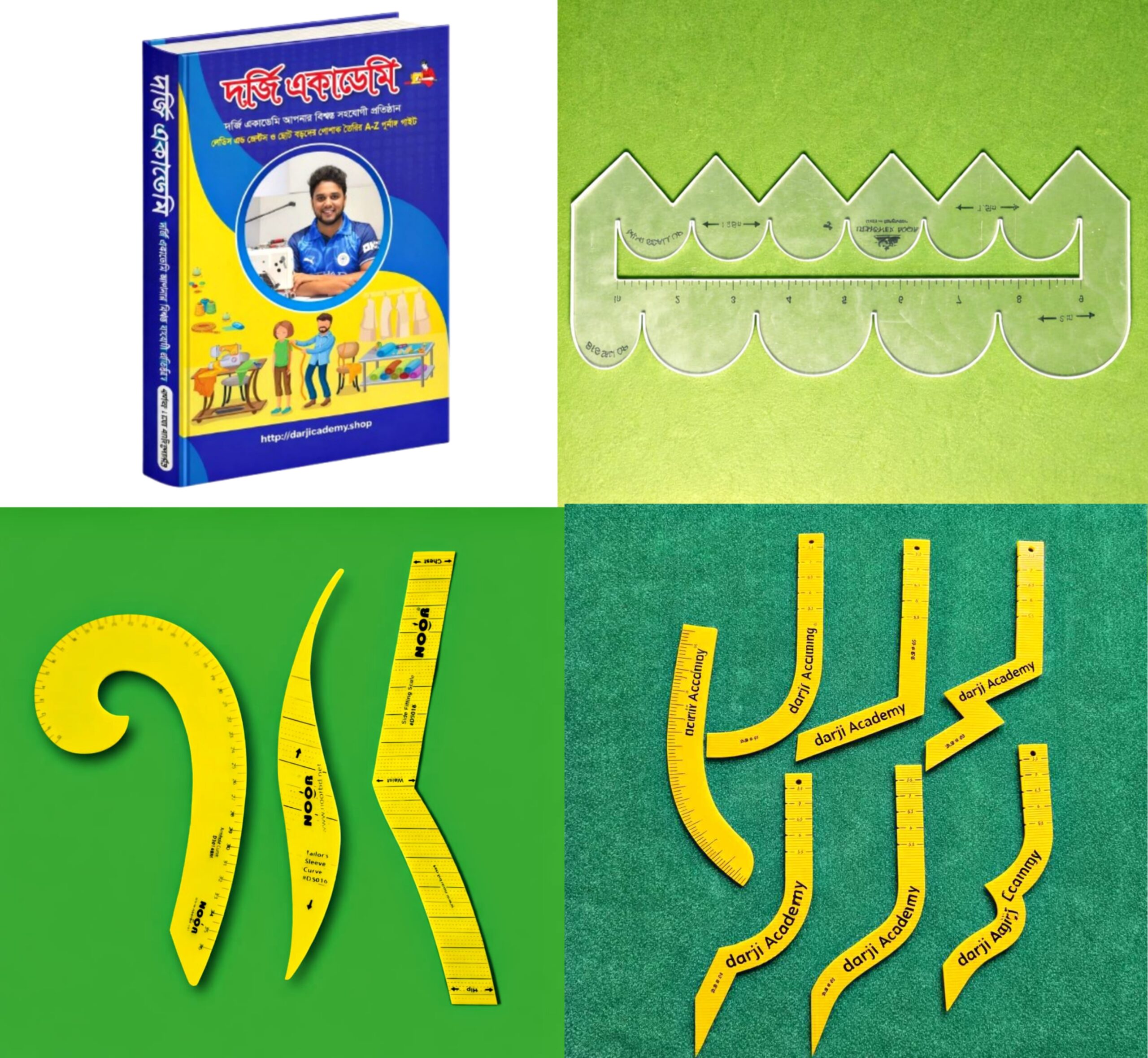 স্কেল কম্বো সেট + দর্জি প্রশিক্ষণ বই